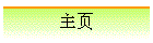 ��ҳ